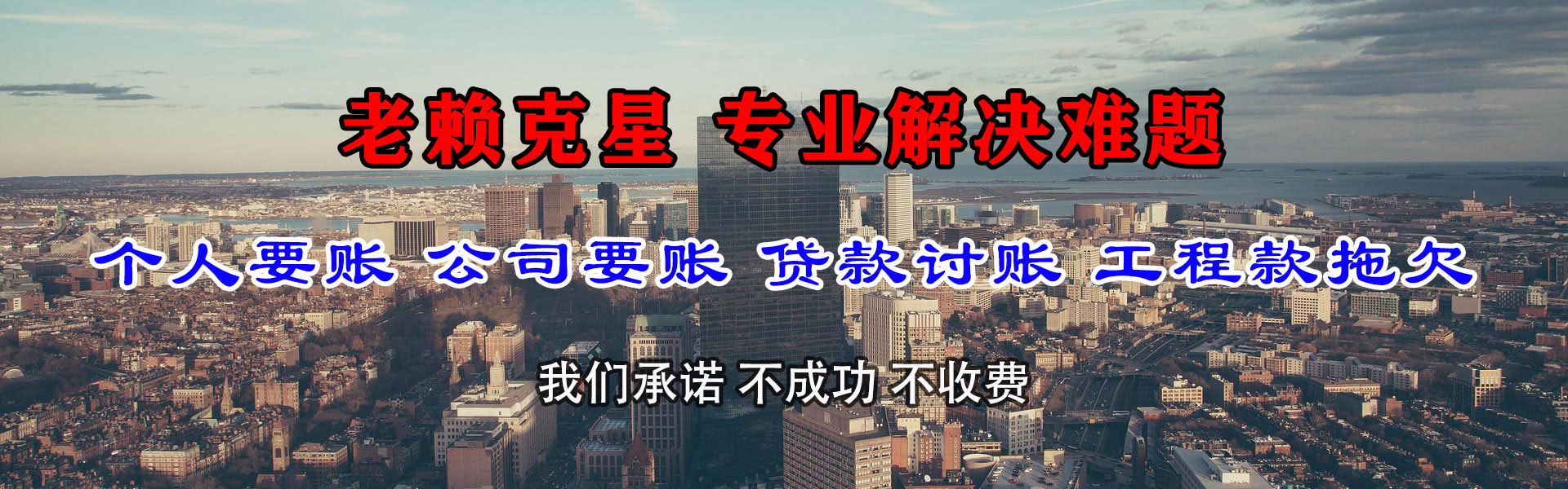 龙州收账公司